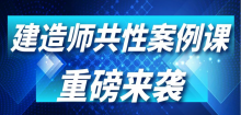 一級(jí)建造師